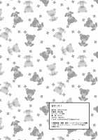 Ama Ecchi! / 甘えっち！ [Yosyo-] [Original] Thumbnail Page 21