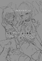 Utsukushiki BADEND Charge / 美しきBADENDチャージ [Satou Kuuki] [Smile Precure] Thumbnail Page 24