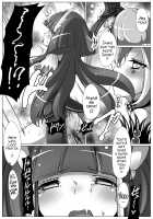 Utsukushiki BADEND Charge / 美しきBADENDチャージ [Satou Kuuki] [Smile Precure] Thumbnail Page 07