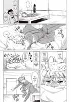 Backbeat Yaku / 幕間の裏物語 約 [Stealth Changing Line] [Fate] Thumbnail Page 02