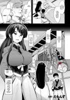 Saimin Karate Juudan / 催眠空手十段 [Emons] [Original] Thumbnail Page 01