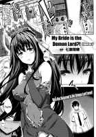 My Bride is the Demon Lord!? / お嫁さんは魔王!? Page 111 Preview