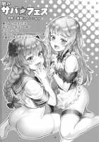 Shady Serva Fes - Welcome to the Forbidden Paradise! / 闇のサバ★フェス 禁断の楽園にようこそ! [Jairou] [Fate] Thumbnail Page 29