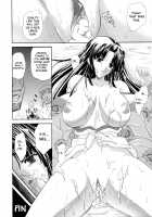 ILIAS -Kyouen no Utage- / ILIAS -狂艶の宴- [Nanase Mizuho] [Original] Thumbnail Page 116