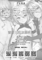 Lanling Wang Mesubuta Choukyouuki / 蘭陵王雌豚調教記 [Kozi] [Fate] Thumbnail Page 17