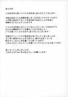 Cute Kouhai Who Shows Her Erotic Face Only To Me / 自分にだけエロい顔を見せてくれる可愛い後輩 [Blue Gk] [Fate] Thumbnail Page 18