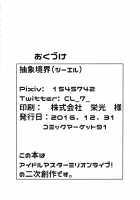 Konomi-san to.... / このみさんと…。 [Cle Masahiro] [The Idolmaster] Thumbnail Page 21