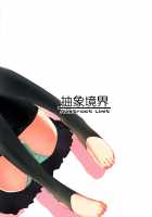 Konomi-san to.... / このみさんと…。 [Cle Masahiro] [The Idolmaster] Thumbnail Page 22