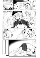 GIRLFriend's 16 / GIRLFriend's 16 [Kikunosukemaru] [Fate] Thumbnail Page 08