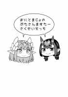 Oni to Majo no Buta-san Master Sakusei Ecchi / 鬼と魔女の豚さんマスター搾精えっち [Ao Banana] [Fate] Thumbnail Page 04