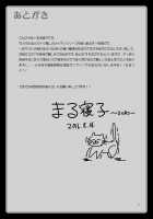 Maiden Carnation 3 -Abyss Dresser- / Maidencarnation3-Abyss dresser- [Marneko] [Original] Thumbnail Page 25