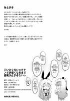 Shimakaze Won't Stop Until the Little Admiral's Dick Starts Hurting / ていとくのショタチンポが痛くなるまで島風が止まらないっ [Kozi] [Kantai Collection] Thumbnail Page 20