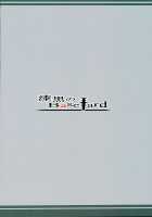 GARDEN NIGHT [Kuno Touya] [Fate] Thumbnail Page 24