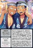 Onafrie - Tomodachi To Futari De Hitotsu No Onahole O Katte Issho Ni Tsukatta Hi No Hanashi. / おなふれ ～ 友達と2人で1つのオナホールを買って一緒に使った日の話。 [Futase Hikaru] [Original] Thumbnail Page 26