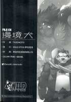 FILE:EX Border Dog [Takemoto Arashi] [Original] Thumbnail Page 33