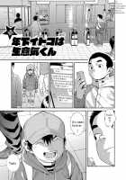 Manga Shounen Zoom Vol. 30 / 漫画少年ズーム vol.30 [Shigeru] [Original] Thumbnail Page 23