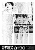 Manga Shounen Zoom Vol. 30 / 漫画少年ズーム vol.30 [Shigeru] [Original] Thumbnail Page 50