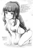 MOUSOU THEATER 55 [Arino Hiroshi] [Imouto Sae Ireba Ii.] Thumbnail Page 24