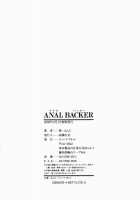 ANAL BACKER [Kikuichi Monji] [Original] Thumbnail Page 191