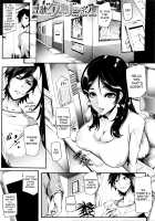 Gamandekinai Mesuana / 我慢出来ない牝穴♀ [Otochichi] [Original] Thumbnail Page 122