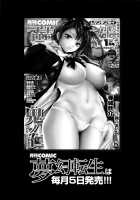 Gamandekinai Mesuana / 我慢出来ない牝穴♀ [Otochichi] [Original] Thumbnail Page 206