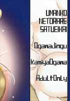 Umanko NTR Satsueikai. / 馬んこNTR撮影会。 [Kamiya Ogawa] [Monster Musume No Iru Nichijou] Thumbnail Page 26