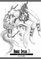 Rogue Spear 208 Download edition / ローグスピア208・ダウンロード特別版 [Izumi Yuujiro] [Kamikaze Kaitou Jeanne] Thumbnail Page 126