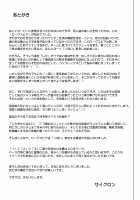 Rogue Spear 208 Download edition / ローグスピア208・ダウンロード特別版 [Izumi Yuujiro] [Kamikaze Kaitou Jeanne] Thumbnail Page 201