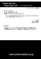 Rogue Spear 208 Download edition / ローグスピア208・ダウンロード特別版 [Izumi Yuujiro] [Kamikaze Kaitou Jeanne] Thumbnail Page 206