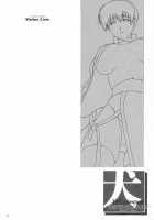 INU/Sequel / 犬/Sequel [Iruma Kamiri] [Dead Or Alive] Thumbnail Page 50
