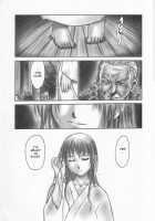 INU/AO Posterior / 犬／青 Posterior [Iruma Kamiri] [Dead Or Alive] Thumbnail Page 23