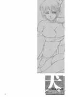INU/MURASAKI / 犬／紫 [Iruma Kamiri] [Dead Or Alive] Thumbnail Page 22
