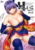 H.SAS 04 [Iruma Kamiri] [Dead Or Alive] Thumbnail Page 17