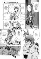 Nawashi / 縄士 [Inoue Yoshihisa] [Original] Thumbnail Page 196