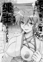 Nawashi / 縄士 [Inoue Yoshihisa] [Original] Thumbnail Page 56