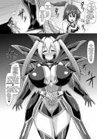 Shining Angel Lumina ~A Hero’s Forced Brainwashing, Remodeling and Enslavement~ / 閃光姫ルミナ ～強制奴隷化洗脳改造～ [Ikameshi] [Original] Thumbnail Page 19