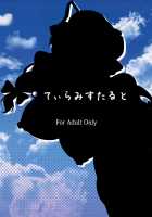 Do You Like Horny Older Sisters? / 淫乱なお姉さんは好きですか？ [Kazuhiro] [Touhou Project] Thumbnail Page 23