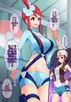 Zundoko Sennou - Isshu Hen / ズンドコ洗脳・〇ッシュ編 [Hypno Sushi] [Pokemon] Thumbnail Page 20