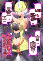 Zundoko Sennou - Isshu Hen / ズンドコ洗脳・〇ッシュ編 [Hypno Sushi] [Pokemon] Thumbnail Page 53