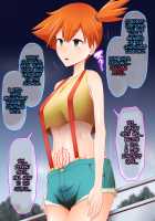 Zundoko Sennou Kanto Hen / ズンドコ洗脳・カ〇トー編 [Hypno Sushi] [Pokemon] Thumbnail Page 17