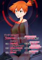 Zundoko Sennou Kanto Hen / ズンドコ洗脳・カ〇トー編 [Hypno Sushi] [Pokemon] Thumbnail Page 18