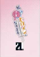 I will be a sexual heroine. / 私、性ヒロインになります。 [Tsuchinoko] [Fate] Thumbnail Page 22