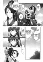 Toukiden Maki no Ni / 討姫伝 巻之弐 [Iruma Kamiri] [Dead Or Alive] Thumbnail Page 10