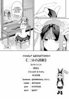 Half Seduction / 二分の誘動 Page 40 Preview