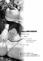 Falling - Brainwashed Slave of the Great Wurm / Falling 魔触の洗脳奴隷 [Tenro Aya] [Original] Thumbnail Page 25
