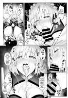 Mash’s Big, Beautiful Butt Wet Dreams / マシュの美尻淫夢 [Zhen Lu] [Fate] Thumbnail Page 13