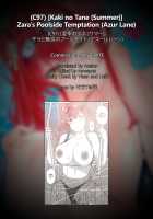 Zara's Poolside Temptation / ザラと魅惑のプールサイド [Summer] [Azur Lane] Thumbnail Page 23