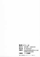 Chitsujo Trip / 秩序とりっぷ [Fue] [Granblue Fantasy] Thumbnail Page 33