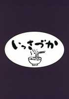 Chitsujo Trip / 秩序とりっぷ [Fue] [Granblue Fantasy] Thumbnail Page 35