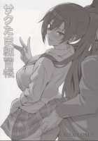 Sakutama Renshuuchou / サクたま練習帳 [Takeda Hiromitsu] [The Idolmaster] Thumbnail Page 01